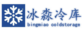杭州市冰淼制冷设备有限公司