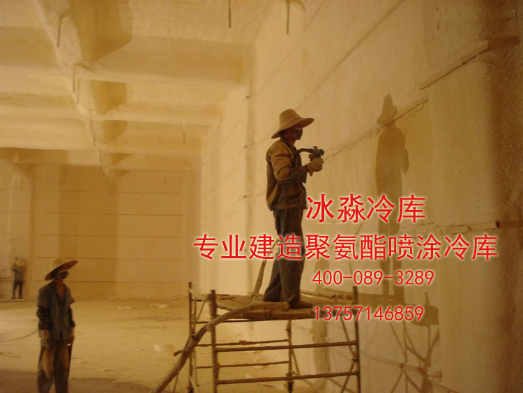 土建喷涂冷库