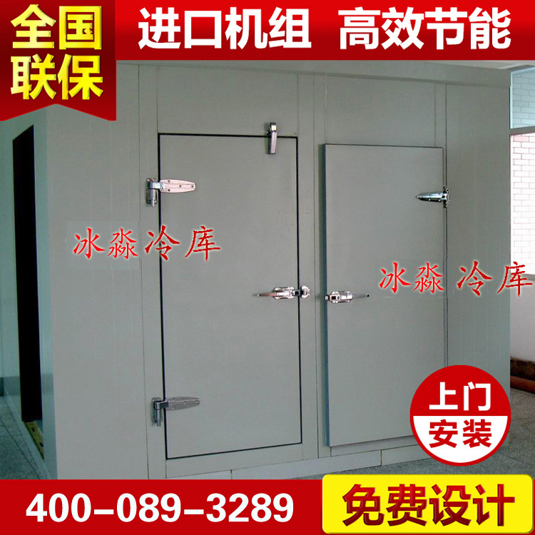 双温冷库