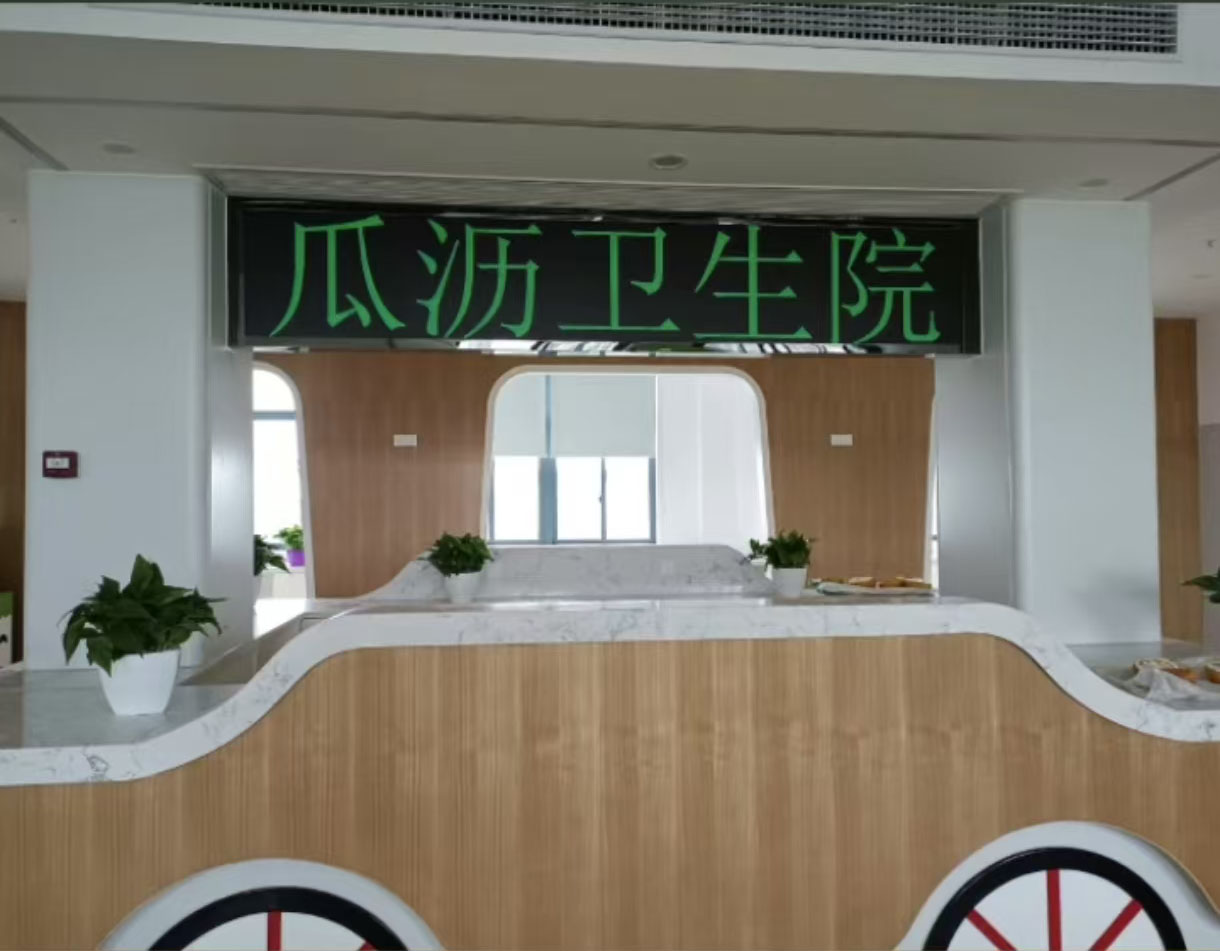 智能化后补式疫苗冷库—杭州萧山区瓜沥镇卫生院