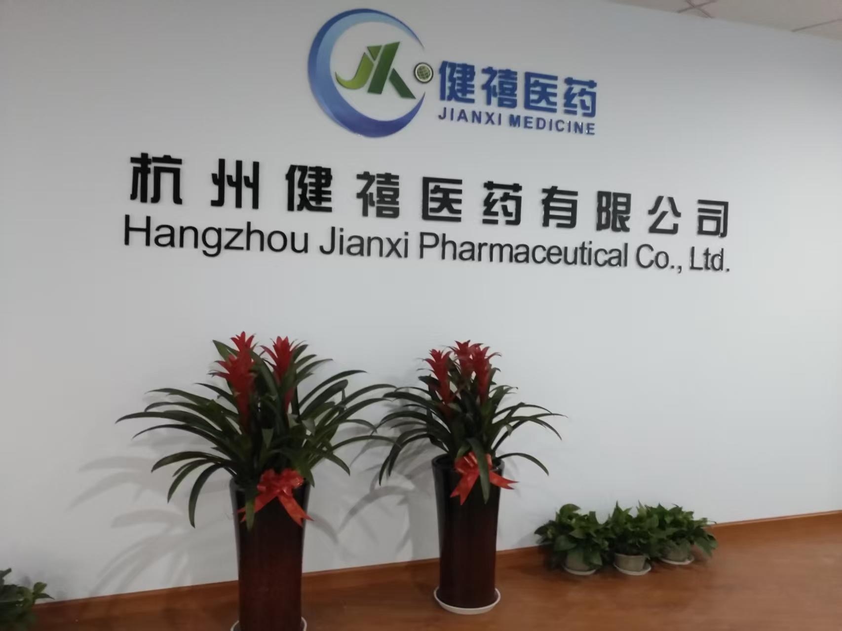 杭州健禧医药有限公司药品阴凉库